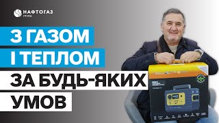 Нафтогаз допомагає соціально незахищеним категоріям громадян зігріти оселі взимку – Олексій Чернишов