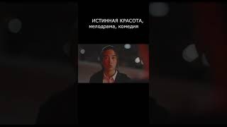 ТОП-5 ДОРАМ В ЖАНРЕ МЕЛОДРАМА 2021 ГОДА #shorts