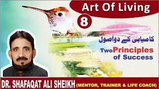 Life Wellness Club | Two Principles of Success | کامیابی کے دو اصول |