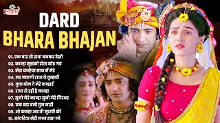 2024 New Radha Krishna Bhajan | Radha Krishna Famous Bhajan | 2024 Radha Krishna Song | Bhajan 2024