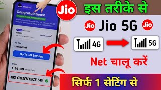 इस तरीके से Jio 5G Net चालू करें | Jio 5G ऐसे Activate करे 4G फ़ोन? Jio 5G Free Data