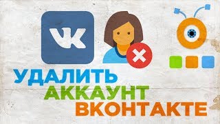 Как Удалить Аккаунт Вконтакте | Как Удалить Страницу в Вконтакте