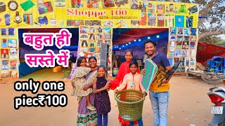 सस्ती मार्केट|केवल एक टुकड़ा₹100|बहुत ही सस्ते में।