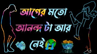 #লাইকি_টিক_টক_ভাইরাল_লেখা_স্ট্যাটাস_ভিডিও#বাংলা/স্টাটাস#লাইকি#shayaristatus#