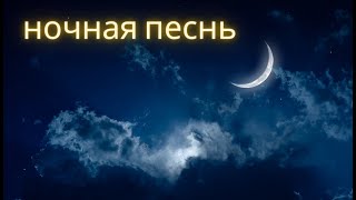 №8. Ночная Песнь. Ф. Ницше. Так говорил Заратустра