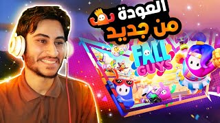 فول قايز | مابات جديدة | fall guys