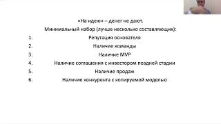 Как привлечь инвестиции в России. Как открыть компанию и получить поддержку в Швейцария и Эстонии