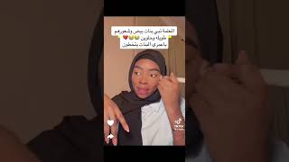 بث روان محمد #viral #trending #viral #tiktok #ترند #ناصر_السبيعي #روان_محمد #shortvideo #shorts