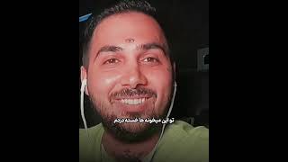 ❌قافیه بازی با پوتک❌ #shorts