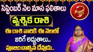 వృశ్చిక రాశి ఫలితాలు | Vrushchika Rasi Phalithalu September 2024 | Sitasarma Vijayamargam