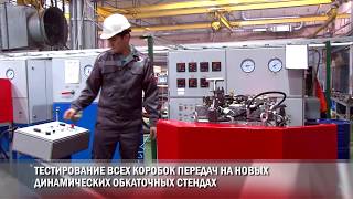 MTZ Kirovets K744 Transmission box Manufacturing process