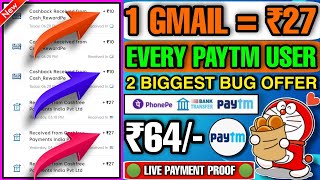 NEW 10Rs+10Rs... UNLIMITED PAYTM CASH BUG WITH ONE DEVICE TRICK 😱 | INSTANT PAYMENT