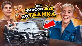 ОТ ЧИПСОВ А4 ДО ГЕЛИКА! ДЕНЬ 7.