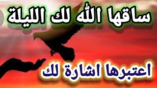 افتح رسالتك  🌦📬💌 انت المقصود اطمن ربك مش نسيك وهيجزيك على صبرك ابشر #رضوى_ايمانيه