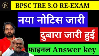 BPSC TRE 3.O Answer Key |BPSC TRE 3.O Result Update |BPSC tre 3.O Latest News |Bihar Shikshak Bharti