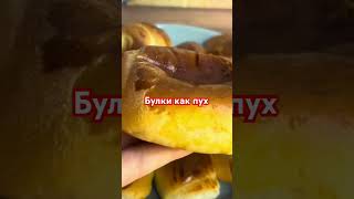 Булочки пушистые как пух тесто без длительного вымешивания