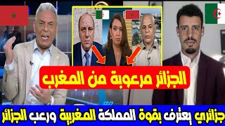 صدمة جزائري مرعوب ويعترف المغرب أقوى منا ويتجسس علينا ولهذا فرضنا التأشيرات لتجنب الحـ ـرب مع المغرب