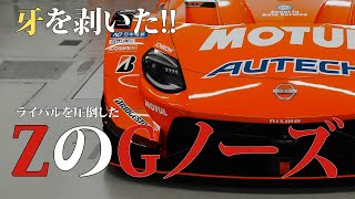 【Gノーズでライバルを圧倒！】進化した NISMO Z がGT500クラスで強さを見つける！【FORMATION LAP Produced by auto sport】予告編