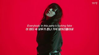 🔞가식 덩어리들 속에서 견디는 방법, " UPSAHL - People I Don’t Like " [가사해석/번역/자막/Lyrics]