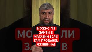 Что делать если в магазине пусто и продавец женщина?