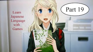 Memories Off - Memories of Pinky Promise Playthrough Part 19 Learn Japanese Language with Games