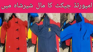 sher shah godam | Jackets  bundel | imported  | whole sale price | whole sale market | karachi