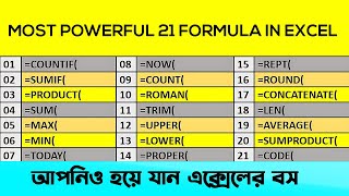 21 Powerful Formulas Will Make You Excel Expert | Most Useful Excel Formulas | Basic Guru