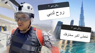 متابعيني يتحكموا بحياتي ليوم كامل