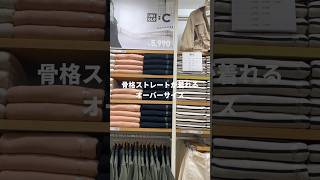 【UNIQLO】骨格ストレートが着れるオーバーサイズニット🌿