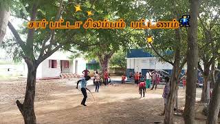 சார் பட்டா சிலம்பம்  பட்டணம்🕺