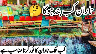 Naran kb close ho ga || kb tak naran Ka tour Karna munasb ha