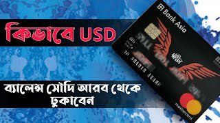 how to add usd balance shadhin mastercard from saudi arabia