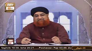 Masjid may se Quran la kar Kya Tilawat kar sakte hai ? By Mufti Akmal