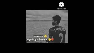 আফসোস মানুষ'টা বুঝেনি আমায়!_Short.