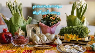 سرود پرستشی دست به دست هم از آرتین آقوبیان - Artin aghubian / Dast be Daste ham