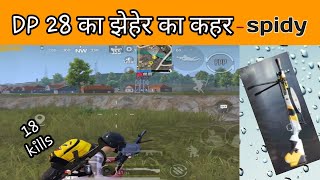 18 kills $$$Dp28 का  झेहेर का  कहर