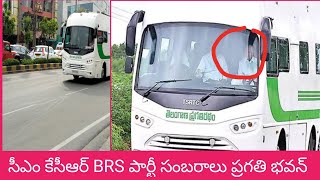 BRS పార్టీ మీటింగ్ అటెండ్ సీఎం కేసీఆర్