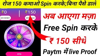 Spin Karke Paisa Kaise kamae| how to spin money | spin karo aur paise Jeetu