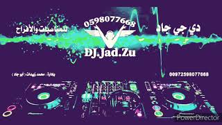 #اصالة_يوسف_واشرف_ابو_ليل دحية رفقنا ماهو بالهين وقت الشدايد يبين @dj_jad_zu 0598077668