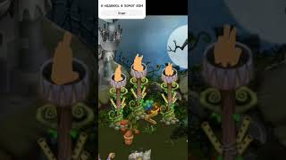 Как вывести эпического полезатара #mysingingmonsters #msm