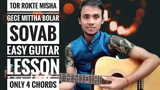 Tor Rokte Miisa gece Mittha bolar Sovab।। Easy guitar lesson।। Only 4 chords।।