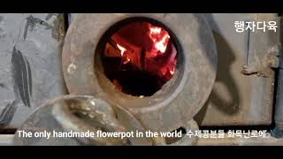 수제토분을 화목난로에 구워 받었어요 🔥 Roast the handmade ones on a wood stove.