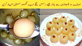 Rasgulla Recipe By Irfan Ali Food Secrets | Only 2 Ingredients Rasgulla Recipe |