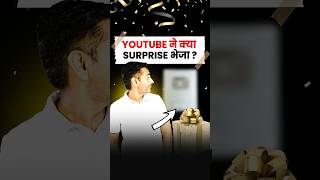 Youtube ने क्या Surprise भेजा ? 🔥 #careerwillapp #sscgd #rakeshyadavsir #youtube #railwayexam