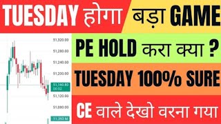 Tuesday Market How Can Open | Gift Nifty And Bank Nifty Live Gap Up Or Gap Down Open Tuesday