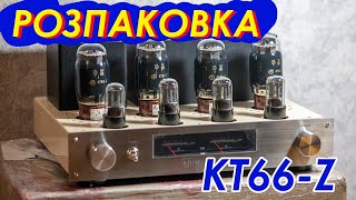 Розпаковка двухтакта на KT66