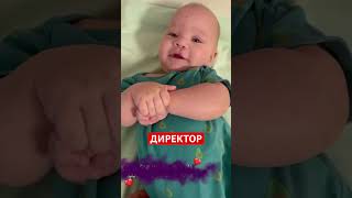 С рождения в этой роли #директор #многодетнаясемья #дети #юмор