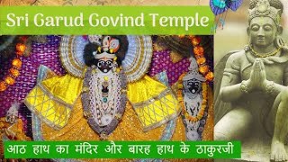 Garuda Govinda Temple Vrindavan / गरुड़ गोविन्द मंदिर की कहानी