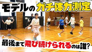 【対決】一番体力があるモデルは誰？　男女大集合でガチ体力測定会🔥【スポーツテスト】ニコ⭐︎プチTV