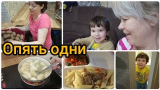 Что делать/Как вернуться домой/Остались без ужина/Фирменный поезд Челябинск-Москва/Вечерние пляски